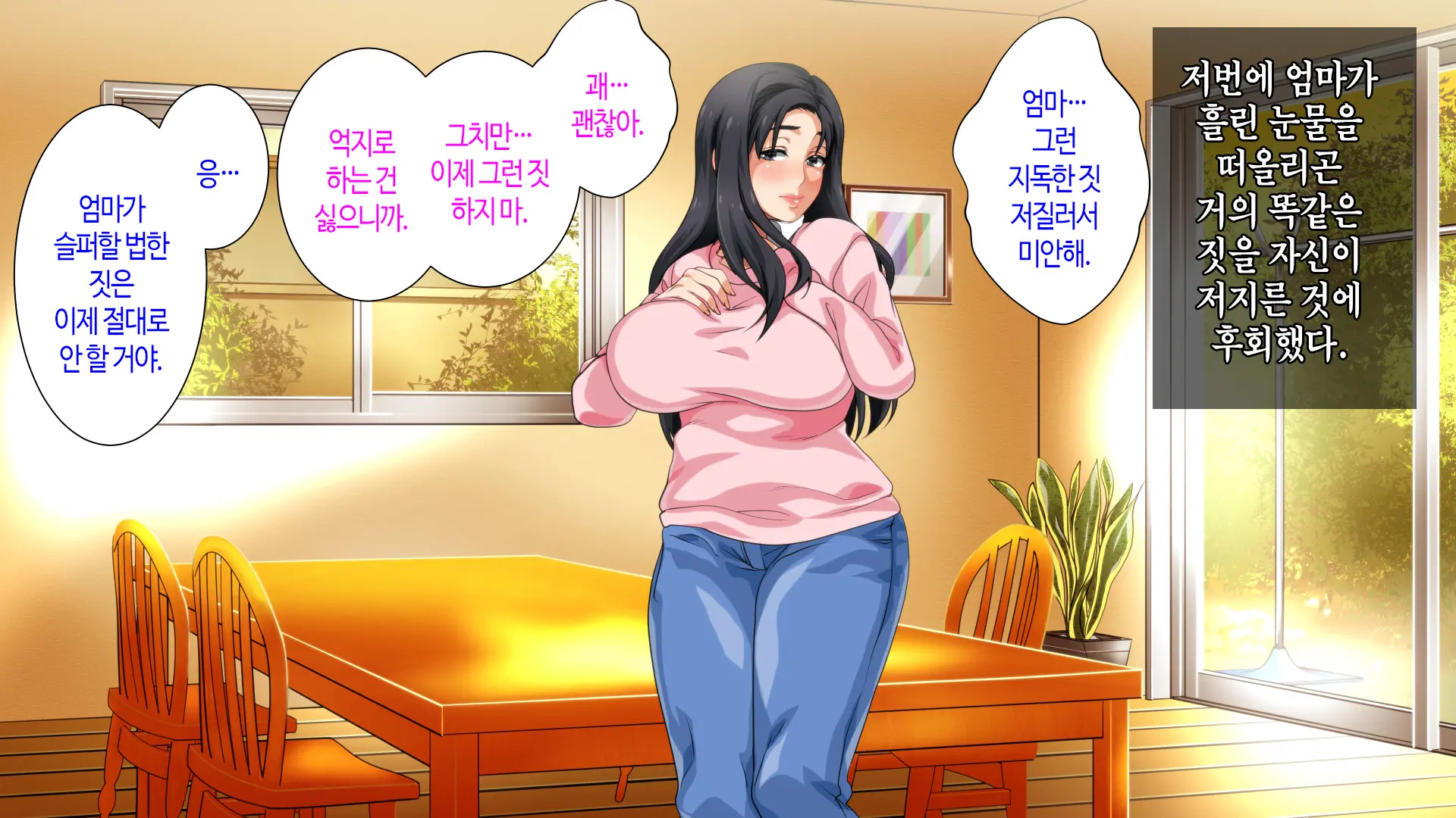 Hahaoya Ni Yoru Fudeoroshi Ga Gimuka Sareta Sekai | 어머니에 의한 딱지 떼주기가 의무화된 세계